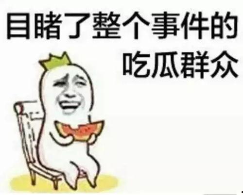 娱乐吃瓜酱艾特好朋友,娱乐吃瓜酱与好友们的欢乐时光